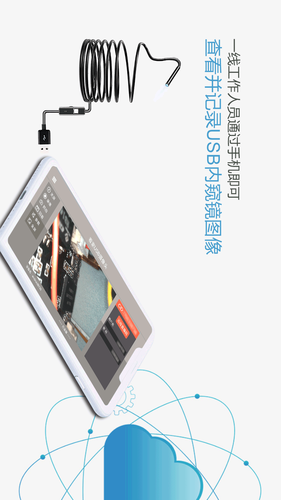 看家USB摄像头软件封面