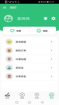 临床医学检验技术师丰题库软件封面