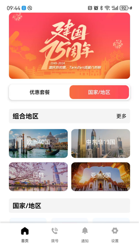 Talk2all第1张手机截图