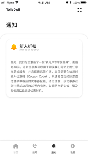 Talk2all第3张手机截图