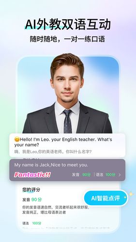 火花口语-跟AI虚拟人学英语软件封面