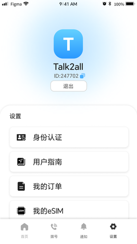 Talk2all第4张手机截图