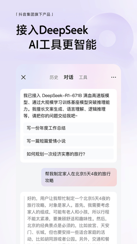 悟空浏览器软件封面