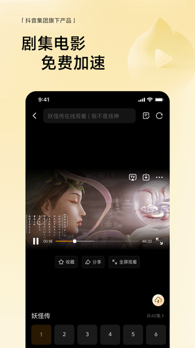 悟空浏览器软件封面