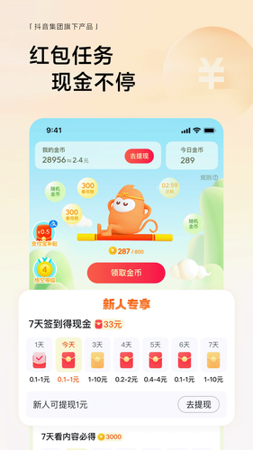 悟空浏览器软件封面
