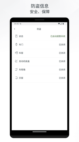 路虎智能驭领远程遥控软件封面