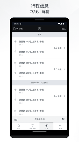 路虎智能驭领远程遥控软件封面