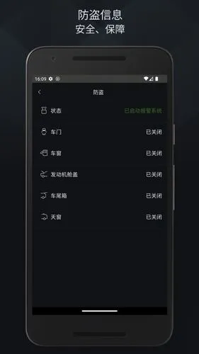 捷豹智能驭领远程遥控软件封面