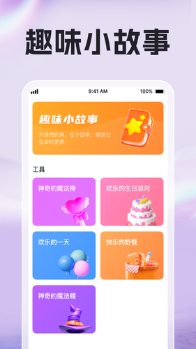 玲龙放大镜软件封面