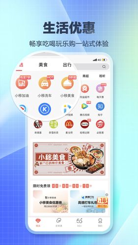 和生活软件封面