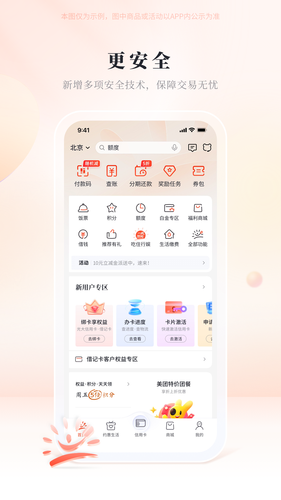 阳光惠生活软件封面