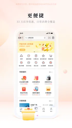 阳光惠生活软件封面