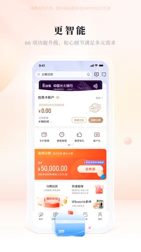 阳光惠生活软件封面