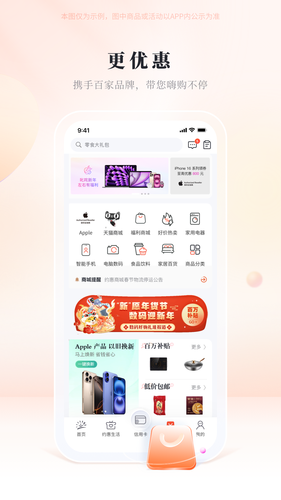阳光惠生活软件封面