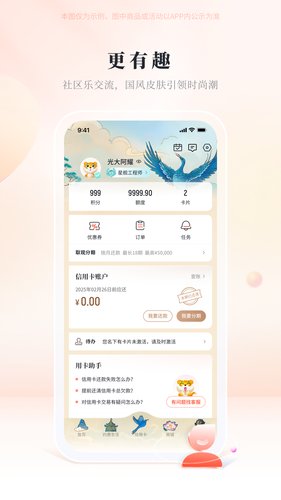 阳光惠生活软件封面