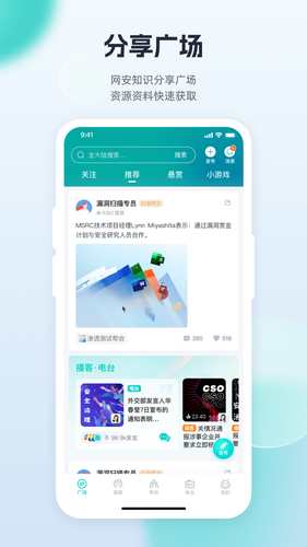 FreeBuf知识大陆软件封面