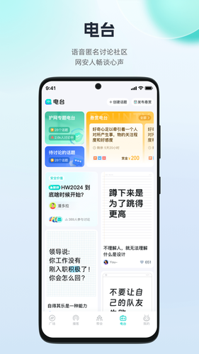 FreeBuf知识大陆软件封面