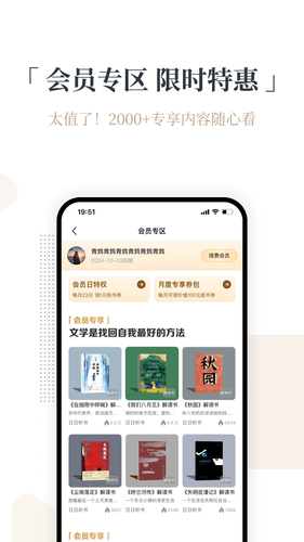火把知识软件封面