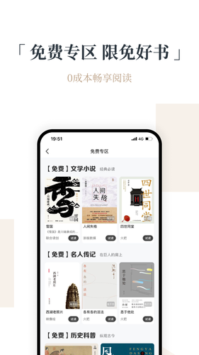 火把知识软件封面