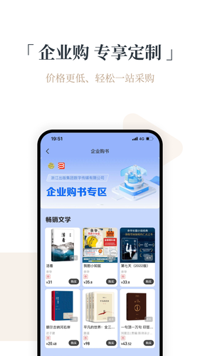 火把知识软件封面