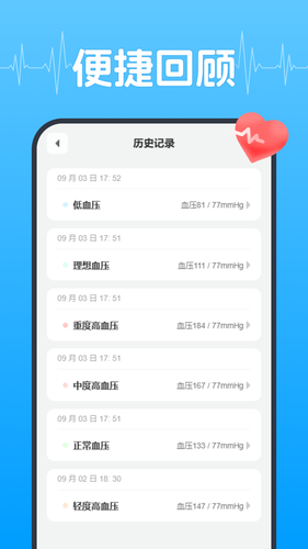 血压血糖健康管理第2张手机截图