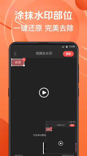 微商水印相机软件封面