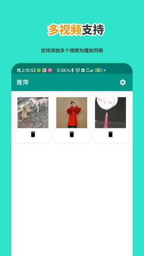青萍软件封面
