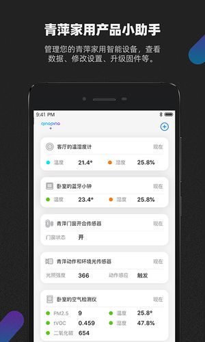 青萍+软件封面