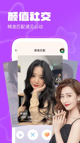 聊天漂流瓶软件封面