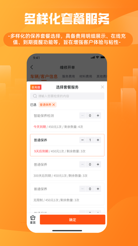 车服星APP软件封面