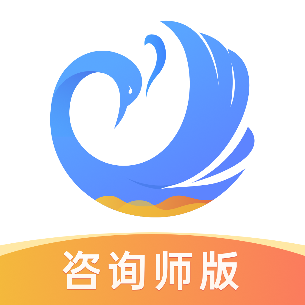 心雀咨询师版