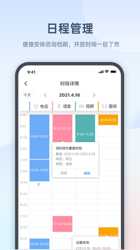 心雀咨询师版第2张手机截图