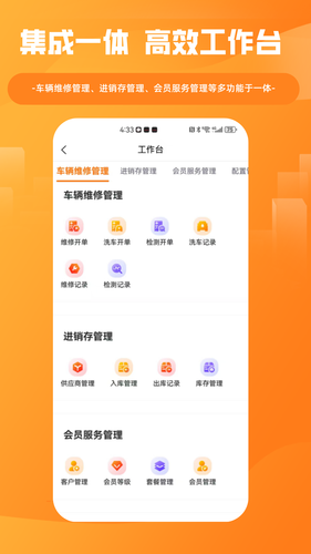 车服星APP软件封面