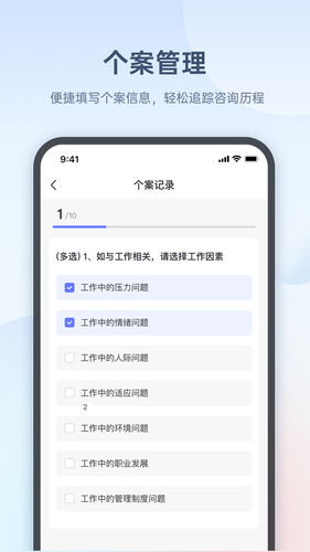 心雀咨询师版第4张手机截图