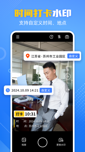 酷雀水印相机软件封面