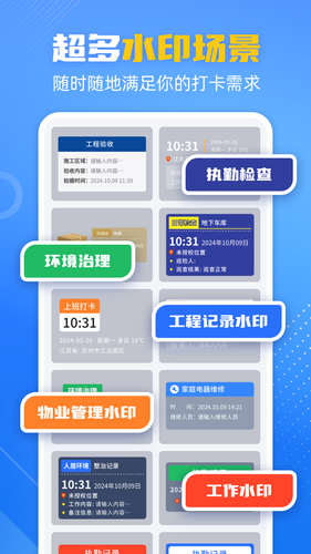 酷雀水印相机软件封面