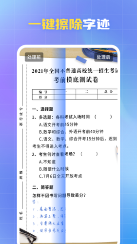 酷雀水印管家软件封面