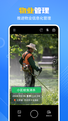 酷雀水印相机软件封面