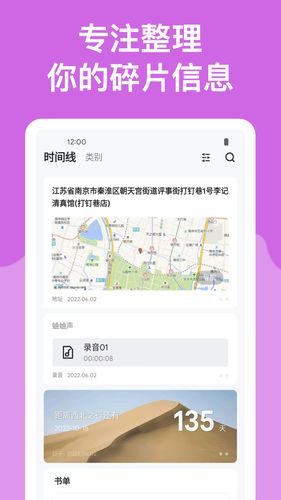 麻雀记软件封面