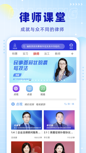 点睛网软件封面