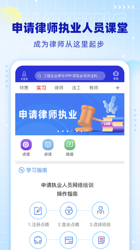 点睛网软件封面