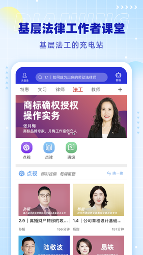 点睛网软件封面