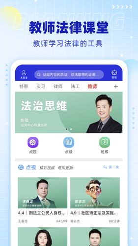 点睛网软件封面