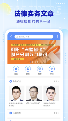 点睛网软件封面