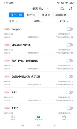 360点睛软件封面