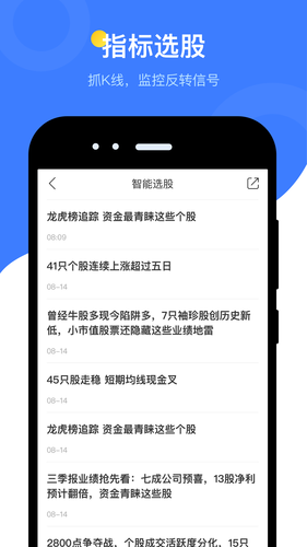 萝卜投研软件封面