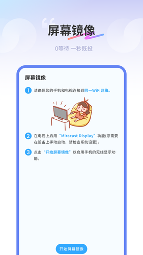 易投屏软件封面