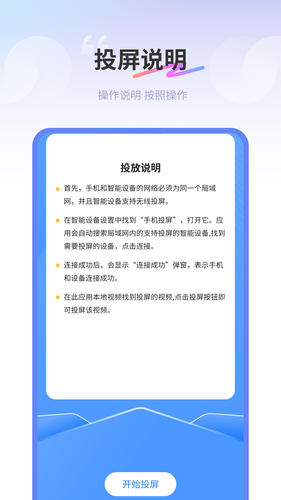 易投屏软件封面