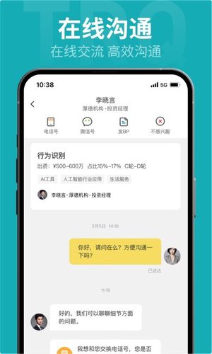投融桥软件封面