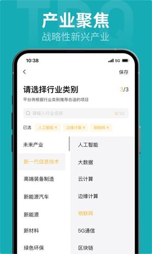 投融桥软件封面